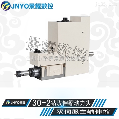 NT30-2-動力頭NT30-2雙伺服 主軸110系列4NM伺服電機 進給80系列伺服電機_中國機床商務網