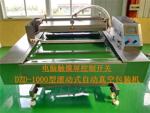 榨菜全自動真空整平機(jī) 諸城廣元包裝機(jī)械廠