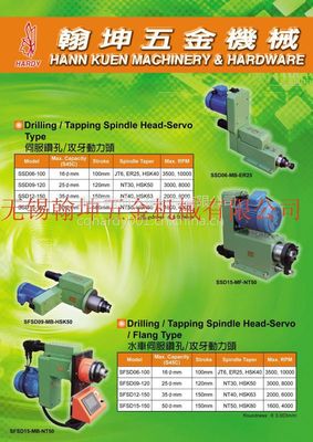【供應(yīng)四川重慶湖南翰坤HARDY伺服主軸動(dòng)力頭SSD06-ER25】價(jià)格_廠家 - 中國供應(yīng)商